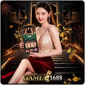 เกี่ยวกับเว็บ sexygame1688