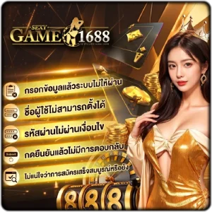 ปัญหาที่ พบบ่อยระหว่างการสมัครสมาชิกใหม่ คืออะไร