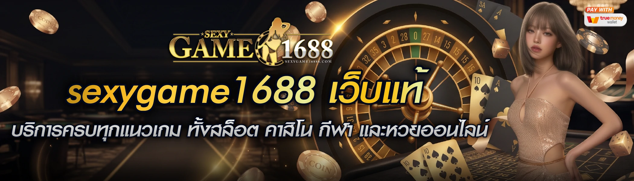 banner sexygame1688 desktop